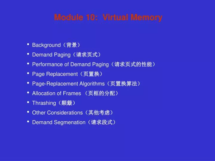 module 10 virtual memory
