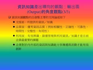 output 3 3