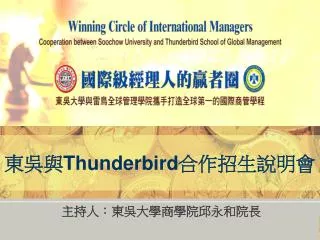 thunderbird