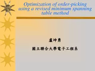 Optimization of order-picking using a revised minimum spanning table method