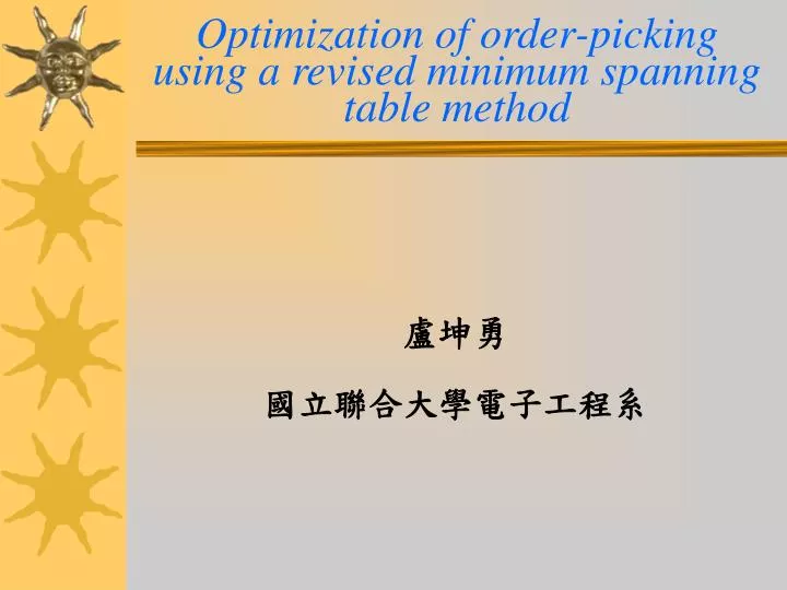 optimization of order picking using a revised minimum spanning table method