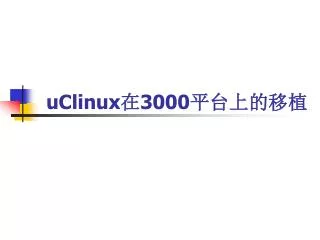 uclinux 3000