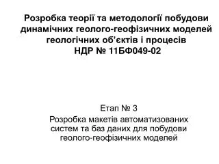 11 049 02