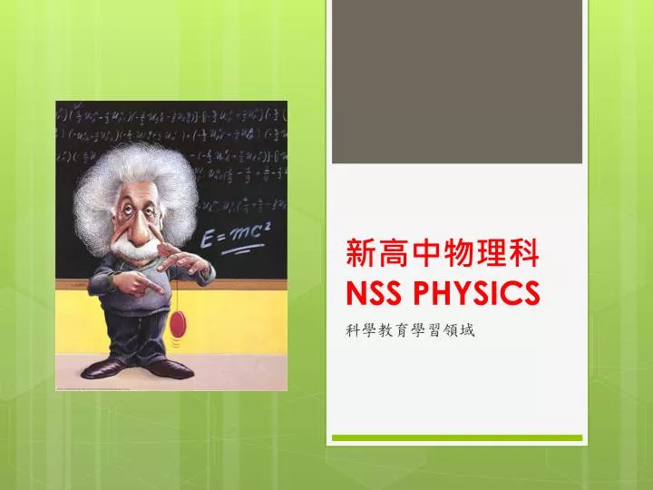 nss physics