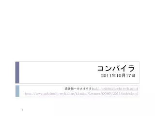 2011 10 17
