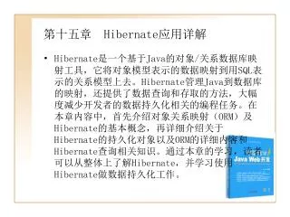 hibernate