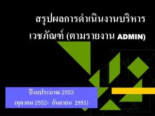 admin