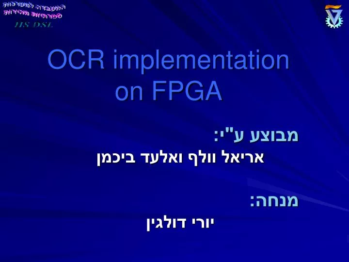 ocr implementation on fpga