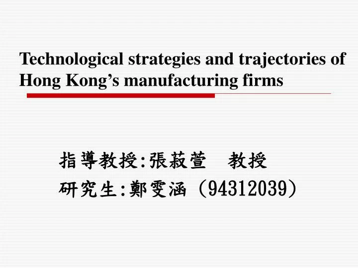 technological strategies and trajectories of hong kong s manufacturing firms