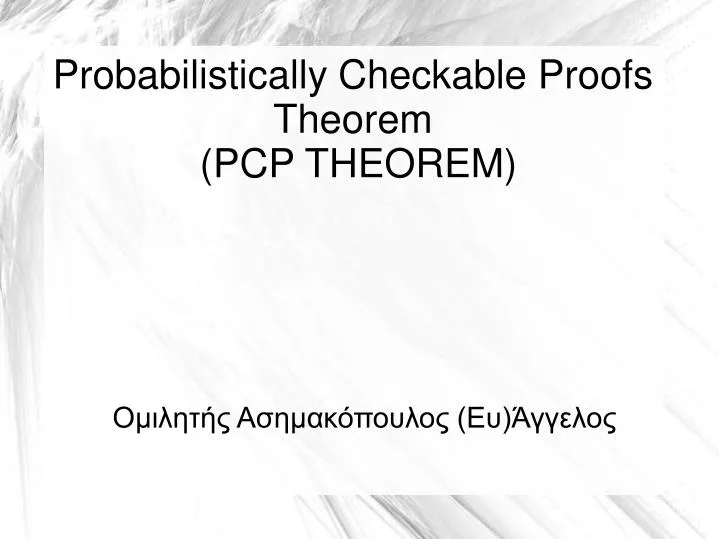 probabilistically checkable proofs theorem pcp theorem