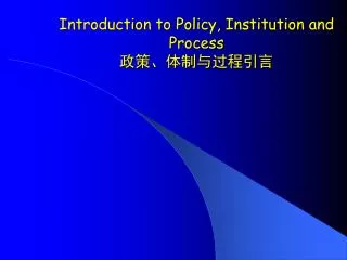 Introduction to Policy, Institution and Process ??????????