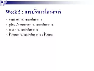 week 5