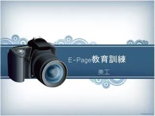 e page