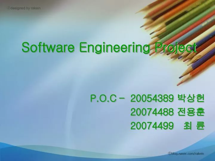 software engineering project