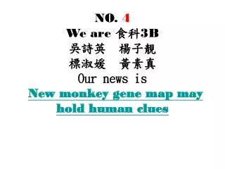 NO. 4 We are ?? 3B ??? ??? ??? ??? Our news is New monkey gene map may hold human clues