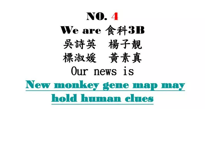 no 4 we are 3b our news is new monkey gene map may hold human clues