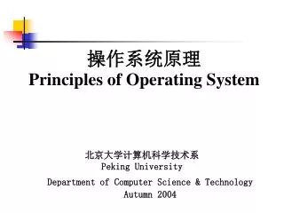 peking university