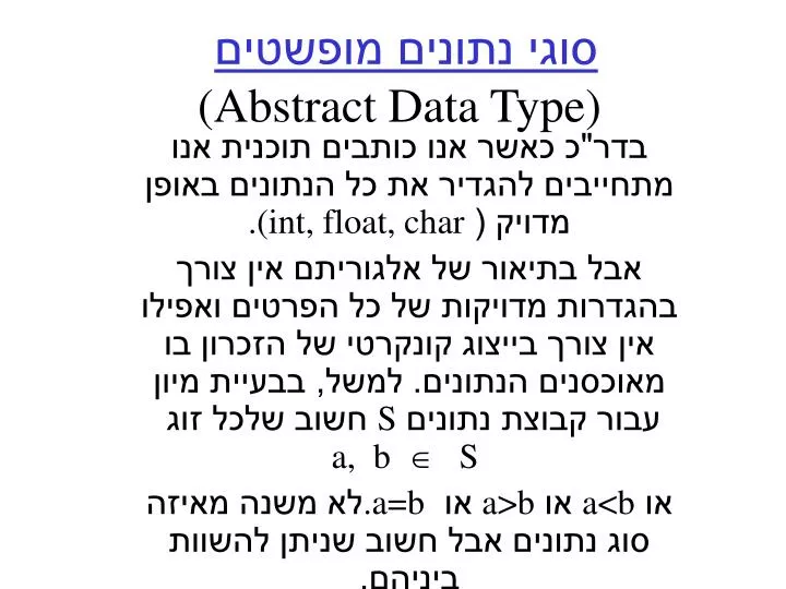 abstract data type