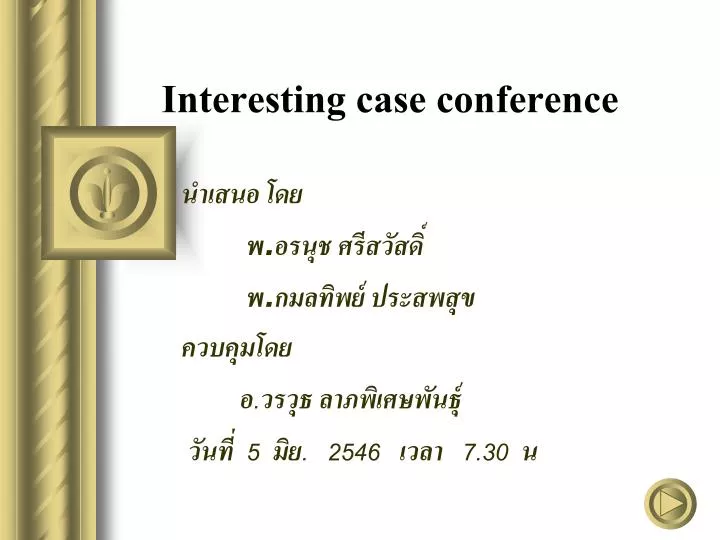 interesting case conference