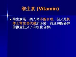 vitamin