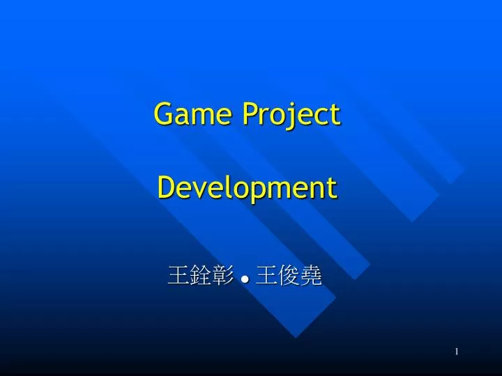 game project development