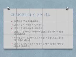 chapter 01 c