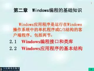windows