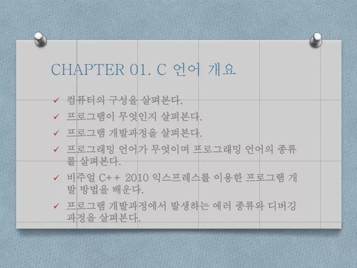 chapter 01 c
