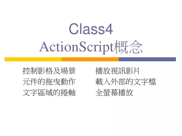 class4 actionscript
