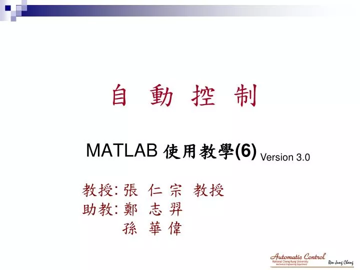 matlab 6