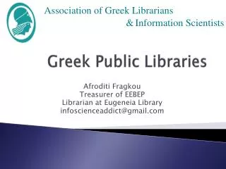 Greek Public Libraries