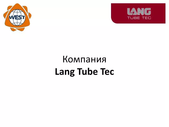 lang tube tec