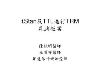i stan ttl trm