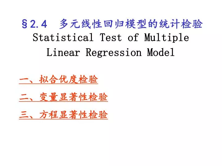2 4 statistical test of multiple linear regression model