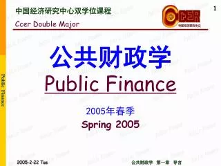 public finance