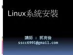 講師 : 郭育倫 sscc6991@gmail - slide 1