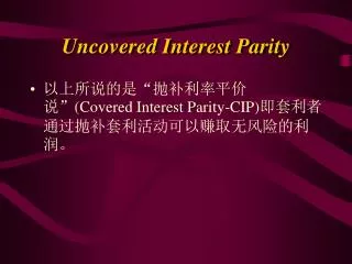 uncovered interest parity