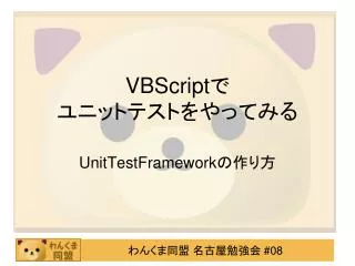 vbscript