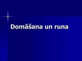 dom ana un runa