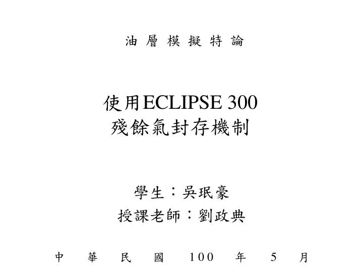 eclipse 300