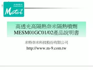 mesm01gc01 02