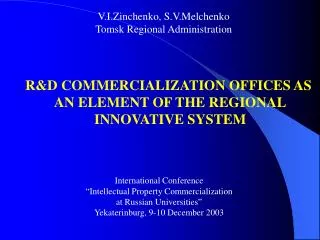 R&amp;D COMMERCIALIZATION OFFICES AS AN ELEMENT OF THE REGIONAL INNOVATIVE SYSTEM
