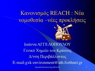 reach