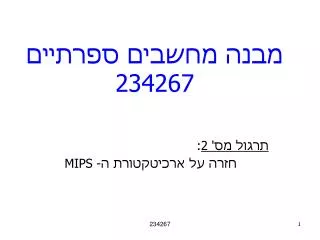234267