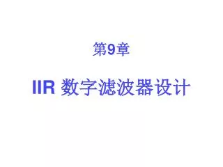 9 iir
