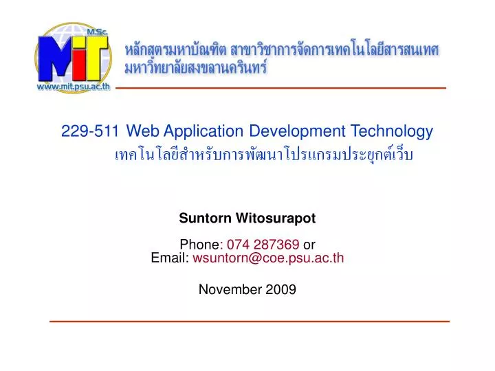 229 511 web application development technology