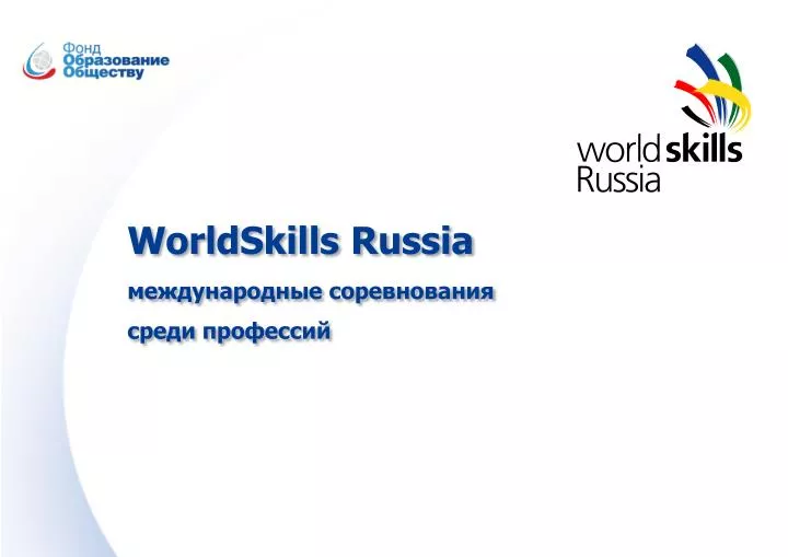 worldskills russia