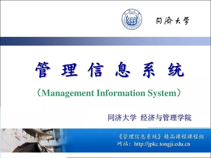 management information system