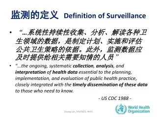 definition of surveillance