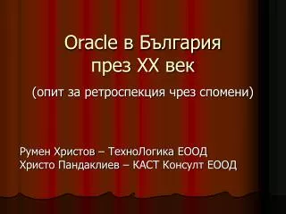 oracle